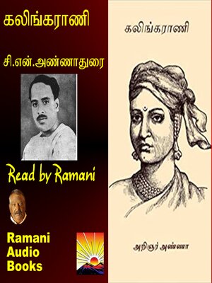 cover image of கலிங்கராணி